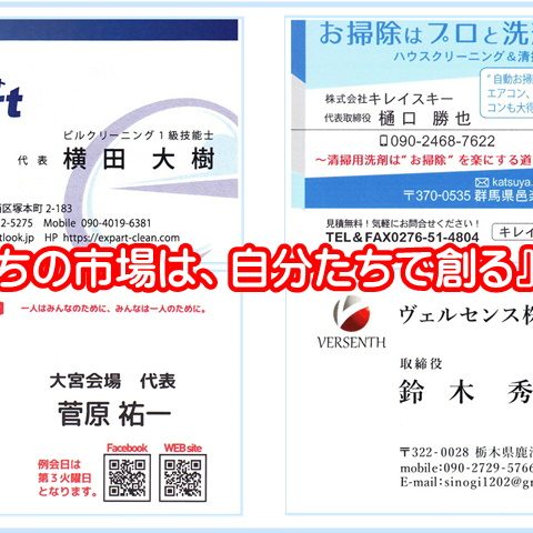 横田大樹　市場は自分たちで作る　アイキャッチ
